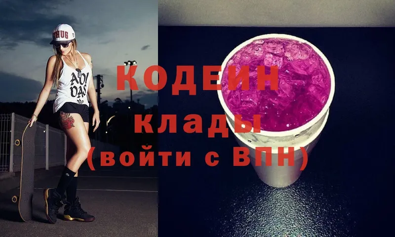 Кодеин напиток Lean (лин)  Воркута 